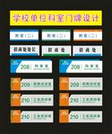 科室牌创意晓文广告之七设计图片