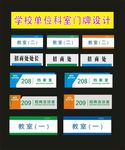 科室牌创意晓文广告之八设计图片