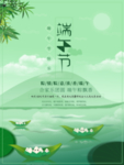 端午粽动员