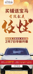 抽奖展架