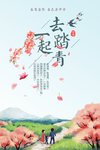 踏青海报