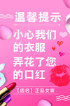 试衣间温馨提示