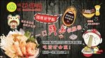 花甲粉海报