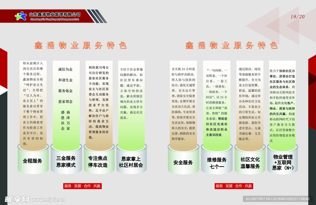 宣传册封皮 宣传册画册 公司宣