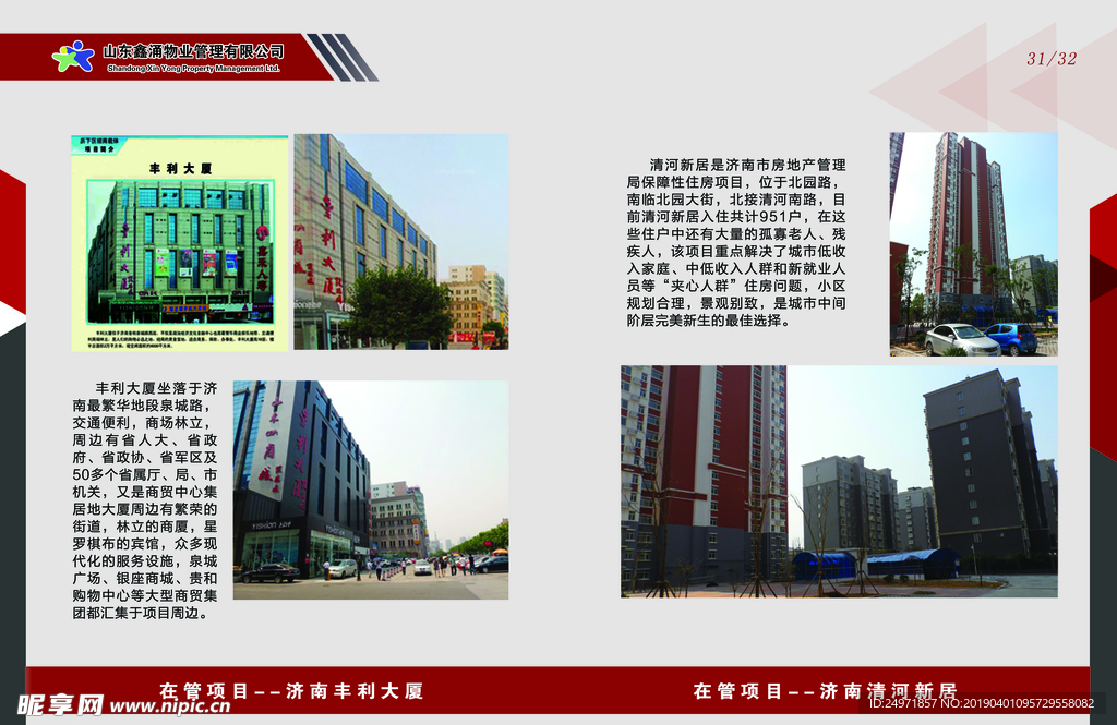 宣传册封皮 宣传册画册 公司宣