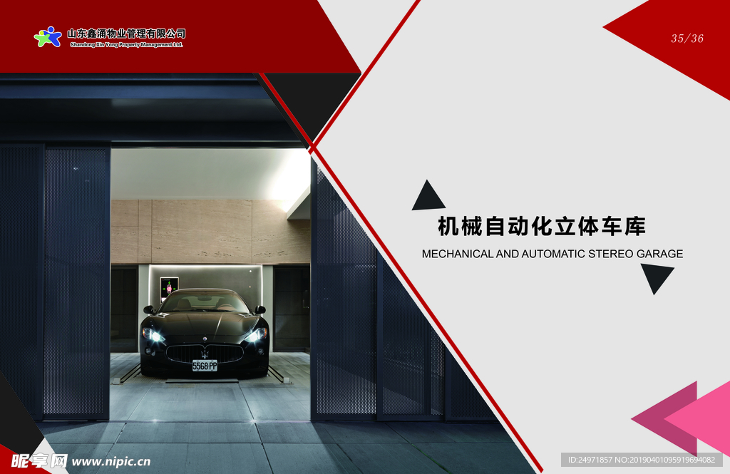 宣传册封皮 宣传册画册 公司宣