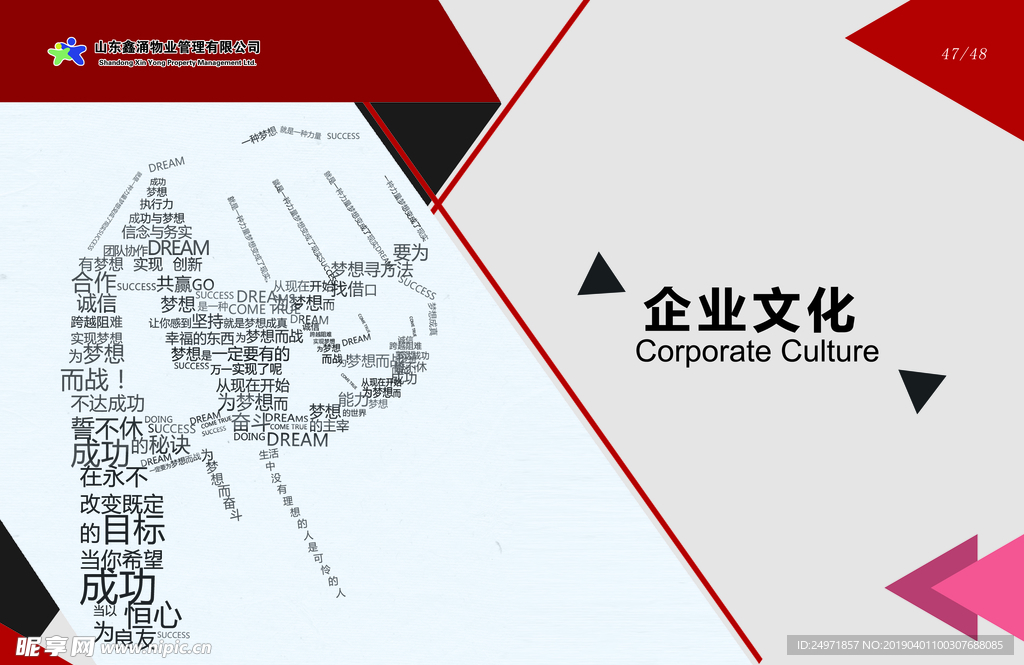 宣传册封皮 宣传册画册 公司宣