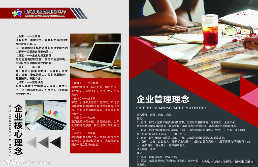 宣传册封皮 宣传册画册 公司宣