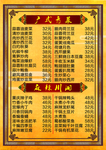 菜单