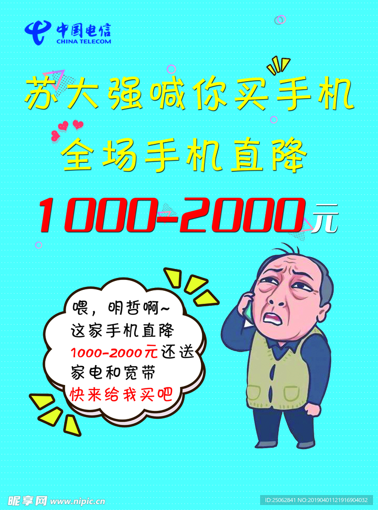 苏大强