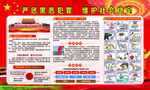 扫黑除恶