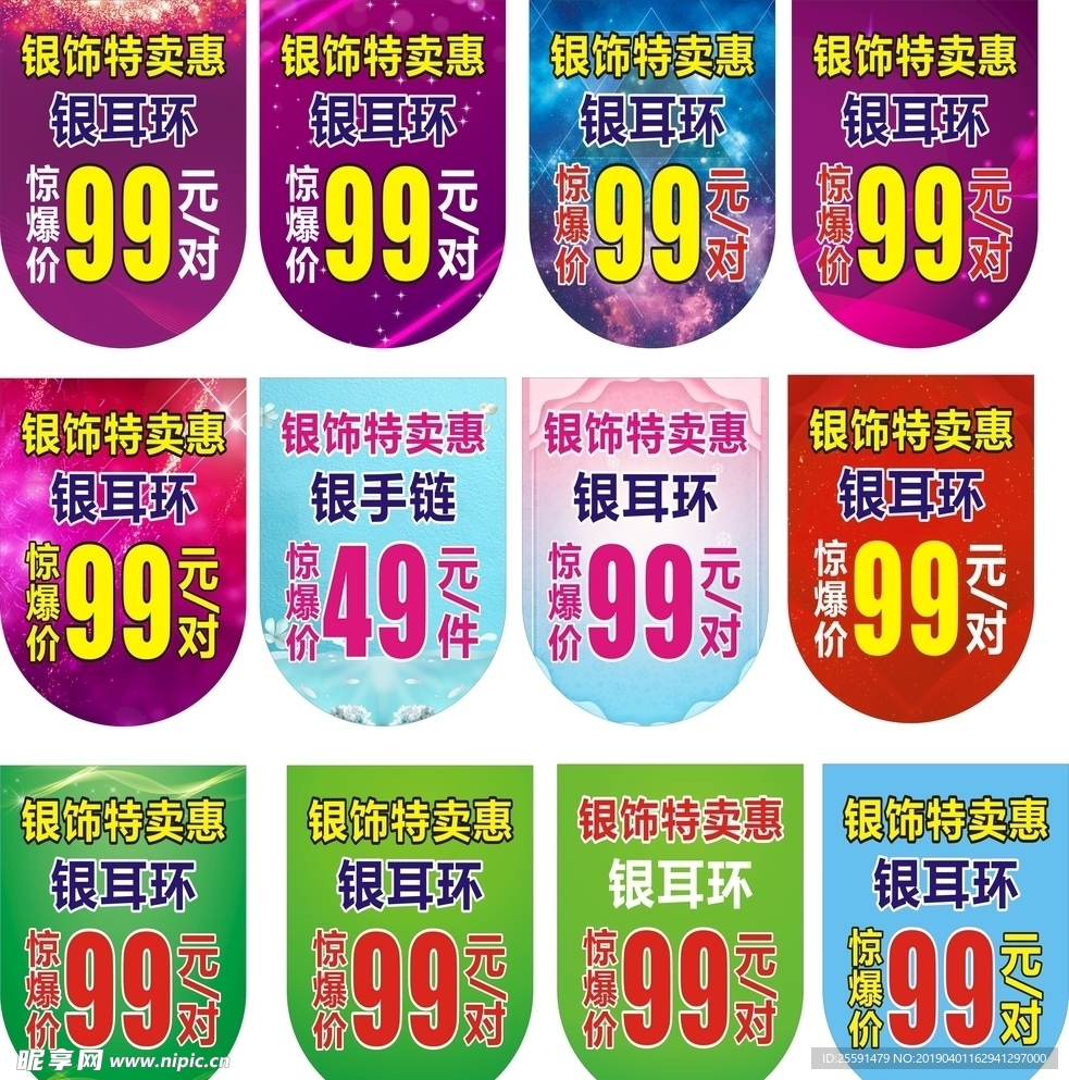 吊旗