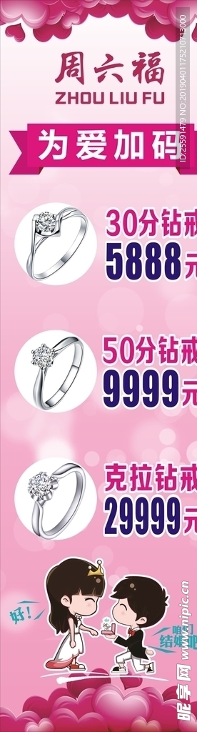 为爱加码