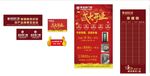 威亚森  盛大开业   代言牌