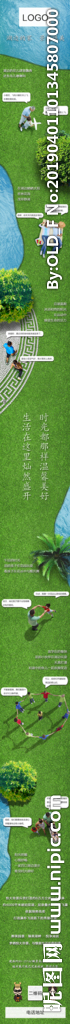 创意微信长图