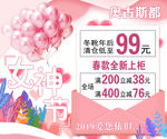 女神节