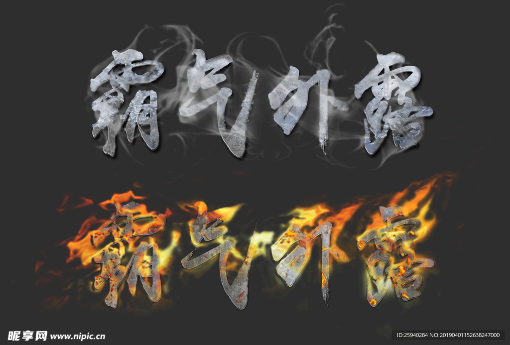 字体