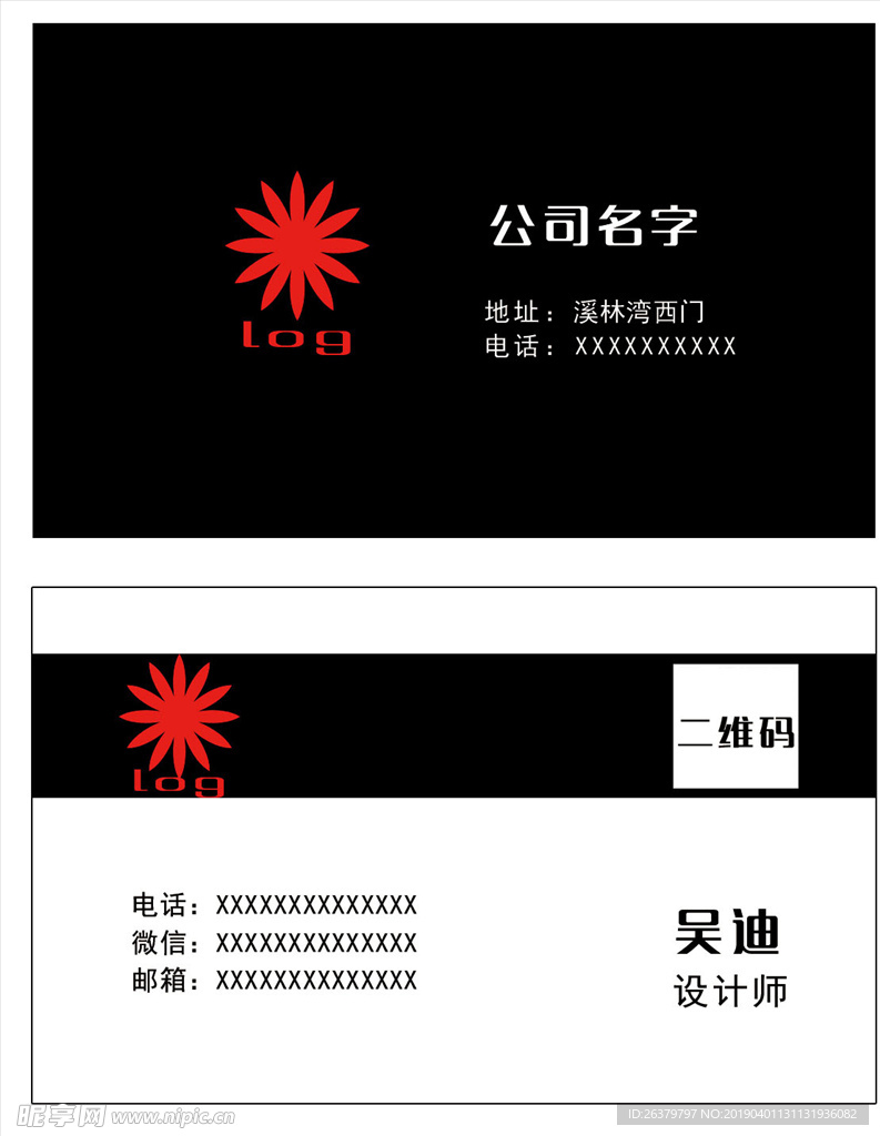 设计师名片