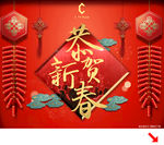 新城