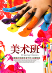 美术招生