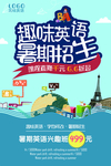 英语招生