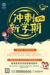 辅导班