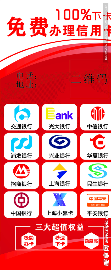 信用卡展架
