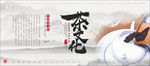 中国风茶文化简约展板