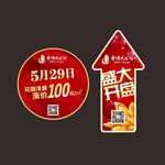 地贴