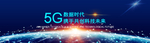 5G时代
