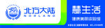 北方大陆慧生活
