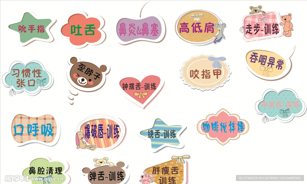 卡通形状