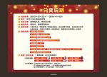 企业展板