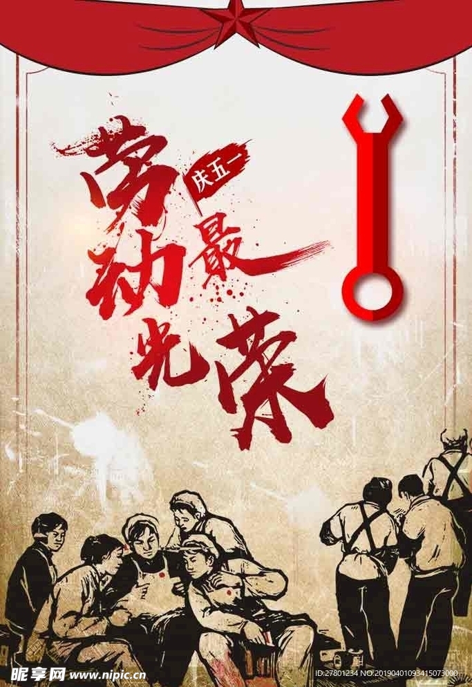 五一海报