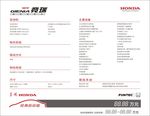 竞瑞参数