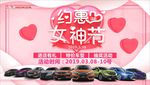 三八妇女节背景