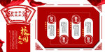 校园文化