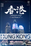 香港