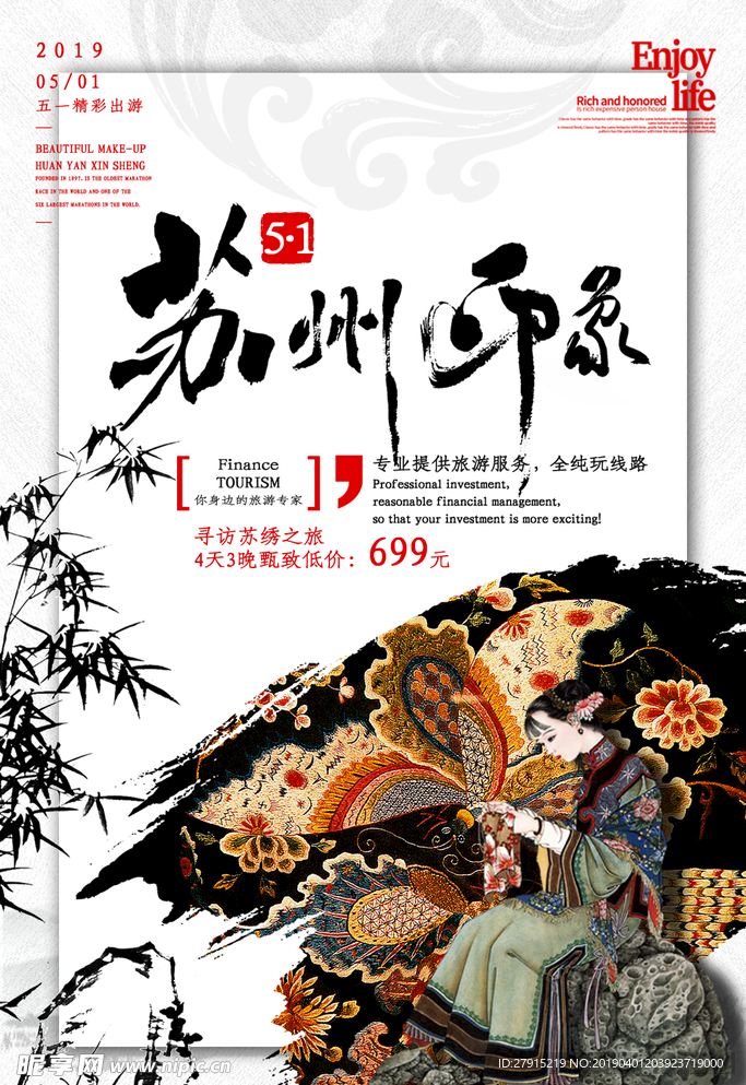 苏州