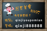 饭店WIFI