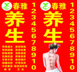 春雅