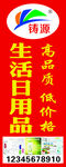 铸源