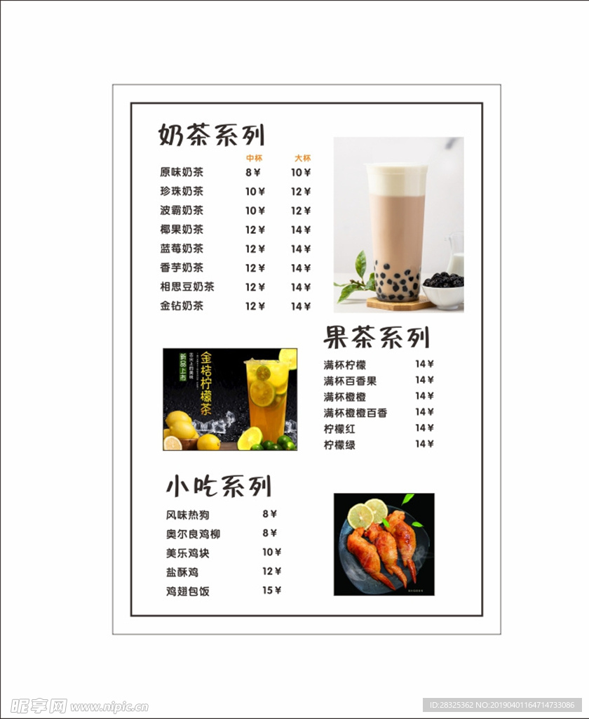 奶茶