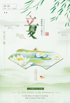 夏天