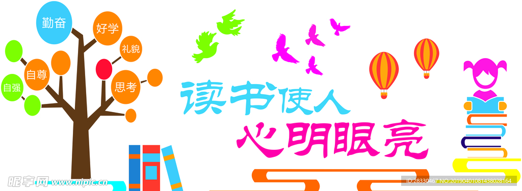 学校文化墙