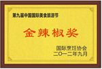 奖牌