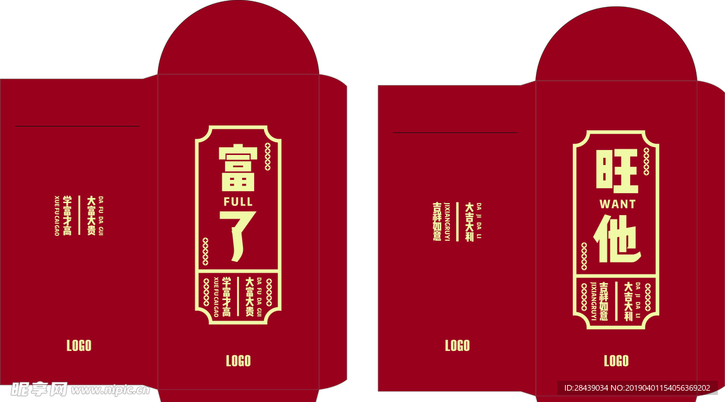 旺富红包
