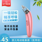 吸鼻器