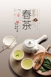 中国风春茶促销海报