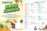 奶茶 奶茶宣传单 奶茶单页